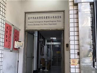 豐原5口命案！除王家、A女又有1人 陷同手法騙投資黃金