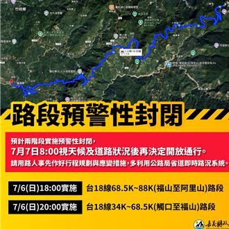 丹娜絲風雨將至！台18、台3線分段封閉 影響範圍曝光