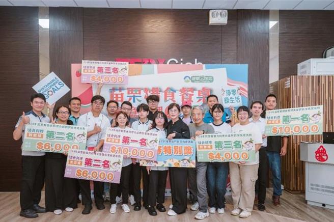 苗栗县政府环境保护局举办「苗栗惜食餐桌─创意料理大募集」2025年苗栗县惜食料理食谱暨教案甄选活动。（苗栗县政府提供／谢明俊苗栗传真）