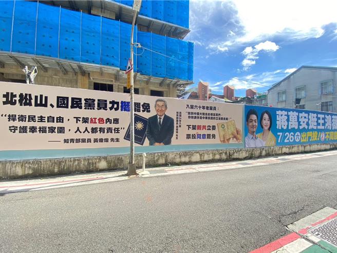 罷團掛國民黨老黨員挺罷看板，國民黨立委王鴻薇反擊是台獨基本教育大本營長老教會成員。（擷取自罷團「山除薇害」臉書）