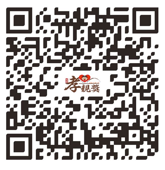 孝亲奖短影片大赛参赛办法。