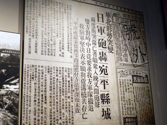 海納百川》中國國民黨莫忘當年領導抗戰（丘智賢）