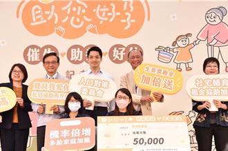 北市勞動局推工作與家庭雙贏 56家企業讓爸媽安心工作