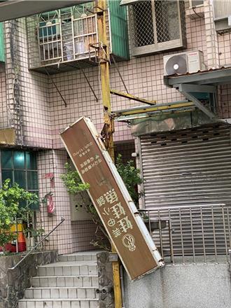 基隆店家招牌遭吹落 民眾放三角锥提醒注意