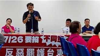 台東「縣政說明會」涉宣傳反罷免  縣府澄清未授權將調查
