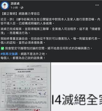 遭人留言恐嚇「77414滅絕全家族」 花蓮吉安鄉長不忍了：已報警提告