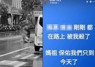 「都在路上被我殺了」土城男埋伏行兇後 邊發限動邊逃亡