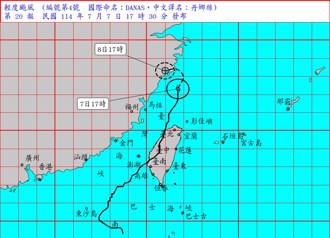 快訊》丹娜絲遠離！氣象署解除海上陸上颱風警報