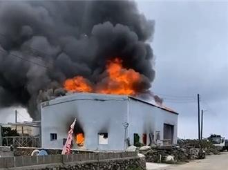 澎湖七美倉庫火警　航空站消防班支援控制火勢