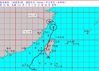丹娜絲撲台釀災 陸國台辦表示哀悼慰問