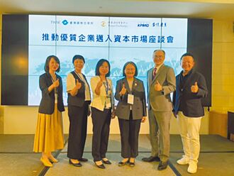 资本市场服务团 前进台中