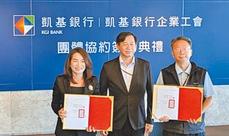 凯基银打造幸福职场 促进劳资和谐