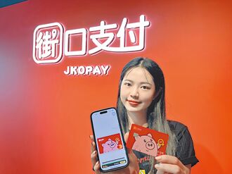 街口借力联名卡 扩大场域无脑刷