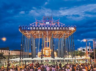 恆春搶孤報名 新訂擊鑼條款