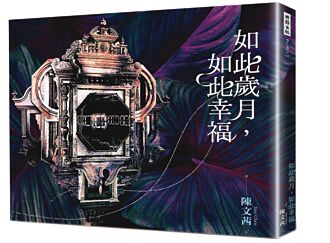 愈絕望 愈不能喪失愛的能力