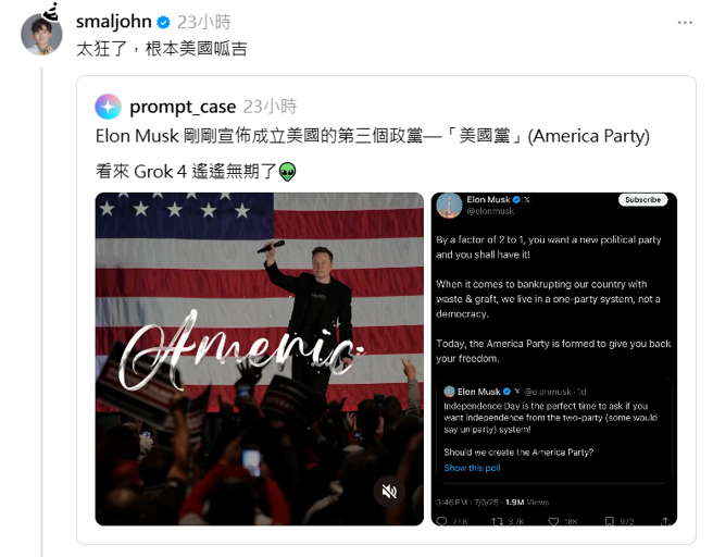 黃豪平發文稱馬斯克是「美國呱吉」。（圖／Threads@smaljohn）
