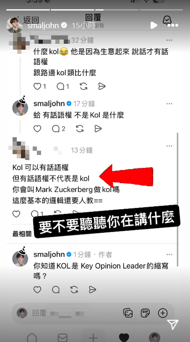 黃豪平類比馬斯克為KOL與網友論戰。（圖／IG@smaljohn）