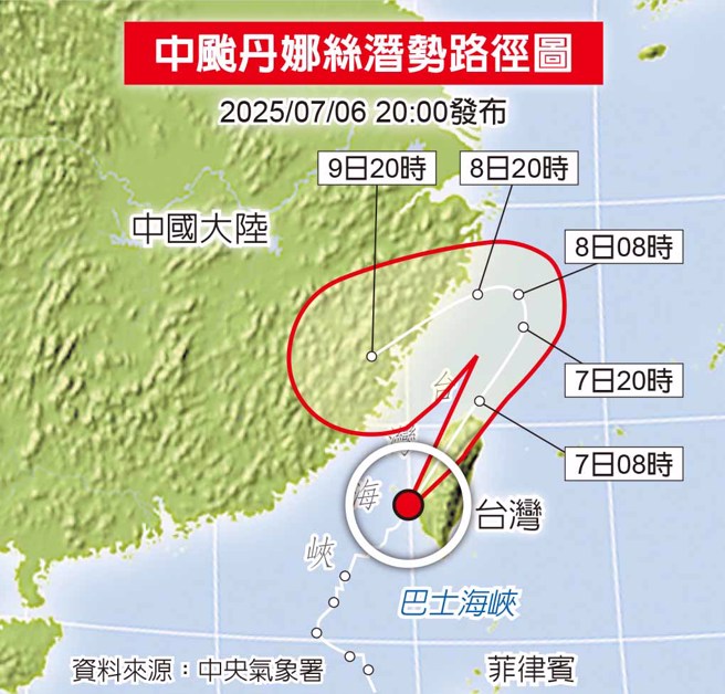 中颱丹娜丝潜势路径图