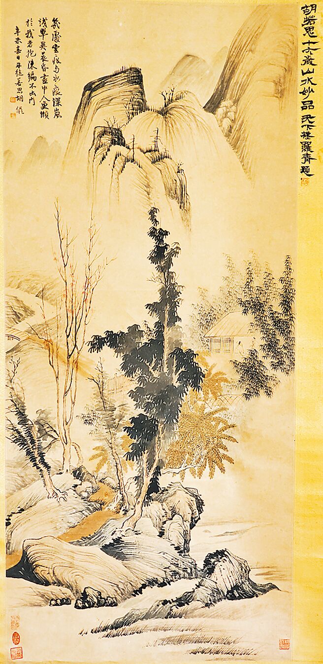 胡俨（1916-2004）《深岚浅翠图》（1931）。（罗青提供）