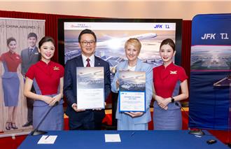 華航進駐美國JFK全新航廈 北美營運新里程碑