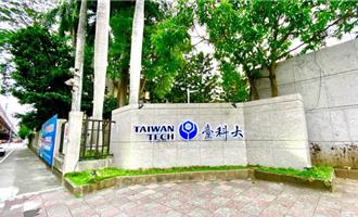 台科大教學實踐研究計畫通過31案 獲1280萬補助創新高