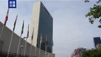 聯合國通過阿富汗局勢決議草案 美以反對、陸棄權