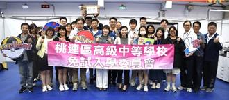 桃園市桃連區114學年免試入學放榜 錄取率99.8％