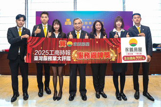 服務業奧斯卡大獎！　永義房屋勇奪2025服務業評鑑「房仲業銀牌獎」