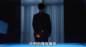 影》反恶罢影片出现「神秘中分男翻桌」 他惊：最好笑宣传片