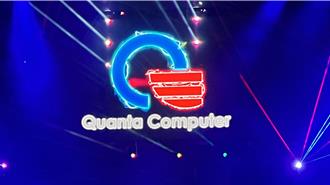廣達6月營收1898億元 上半年、第2季營收同創新高