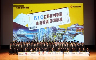 永慶房屋海外旅遊獎勵霸氣送員工飛馬爾地夫