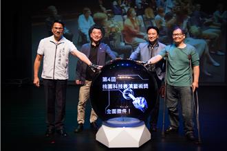 AI时代新挑战！桃园科技表演艺术奖开跑 最高奖金120万