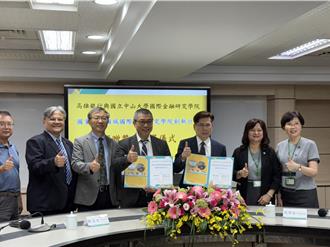 中山大學攜手高雄銀行 合作培育國際資產管理人才