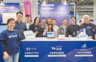 迪威智能AI会议助理 取得公部门供应资格