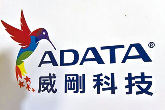 6月、Q2缔同期新猷 威刚Q3营运续战高