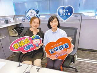 全球人壽獨董 化身一日客服