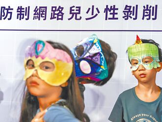 兒少性犯罪 法制局籲刪追訴期