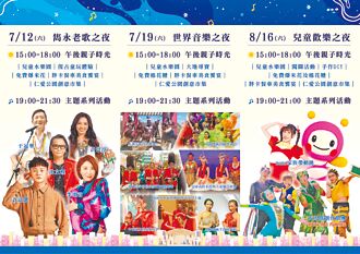 永和仲夏夜嗨4周 巨星連唱