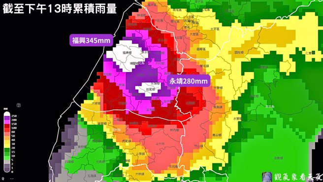 彰化僅僅3小時就下接近300毫米的雨量，非常恐怖。（翻攝自 觀氣象看天氣臉書）