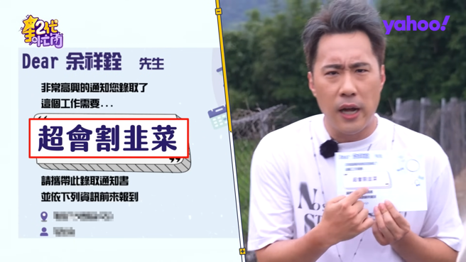 余祥銓投資股票虧百萬遭諷「割韭菜」。（圖／YouTube 星二代很忙內）