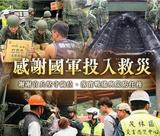 汉光演习遇风灾  国安人士：由三军统帅决定是否暂停