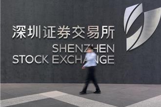 深圳證券交易所傳召券商開會 鼓勵企業加快上市