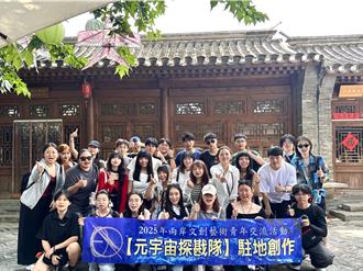 元宇宙探戡隊成果展 聚焦「衚衕密碼」發掘人間煙火氣