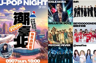 AKIRA率LDH雙男團9月攻蛋　瀧澤秀明子弟兵IMP.也來了