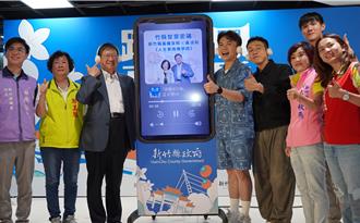 多元深化連結 新竹縣政府Podcast《跟風來竹縣》開播