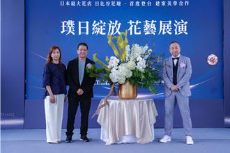 台日美学跨界合作 泰嘉携手日本百年花艺品牌推建案