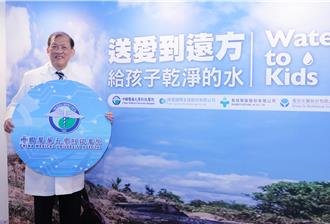 送愛到遠方！中醫大公益展 揭他國「缺水童年」