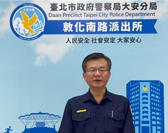 土城家暴夫还涉性影像恐吓妻子 北市警请票途中接获命案噩耗