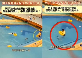 監視器曝光！男童溺水掙扎陸男竟冷眼旁觀　網友怒轟「惡魔」
