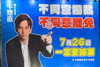 反惡罷看板「旗魚人口拒當雜質」喊投不同意 網讚爆：帥